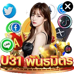 ยู 31 สล็อต